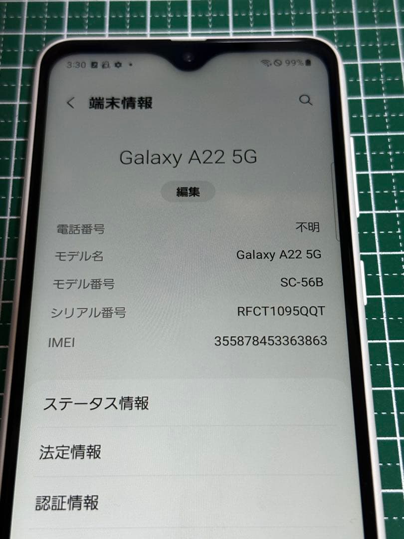 Galaxy A22 5G 64GB ホワイト SC-56B docomo