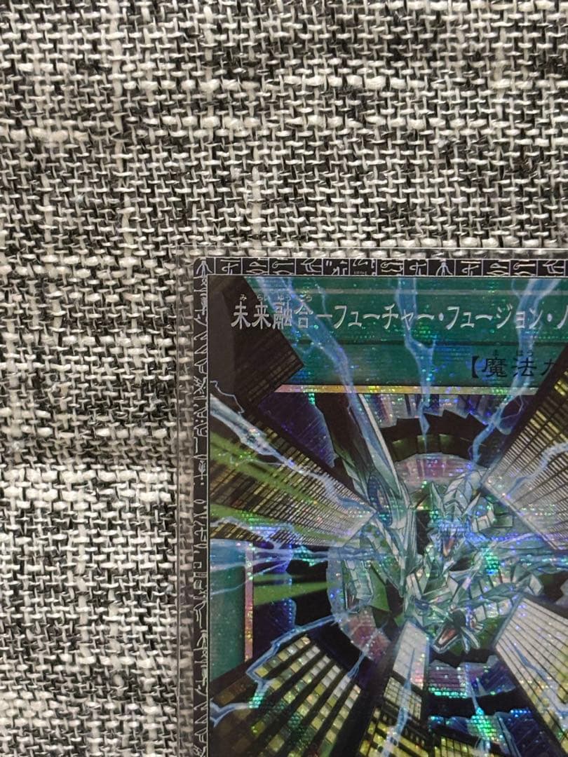 未来融合－フューチャー・フュージョン・ノヴァ　グランドマスターレア