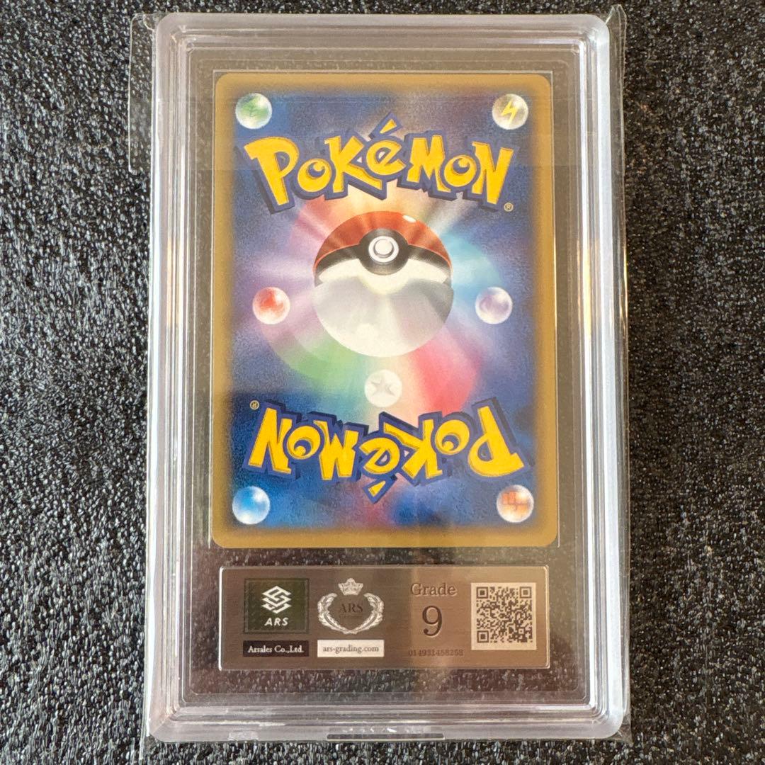 【ARS9】カビゴン デルタ種