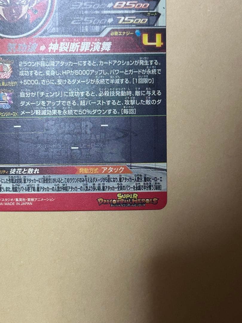 【38】ドラゴンボールヒーローズ UGM7-sec3 ゴクウブラック