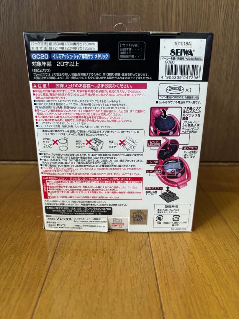 ZAKU II MS-06S 灰皿