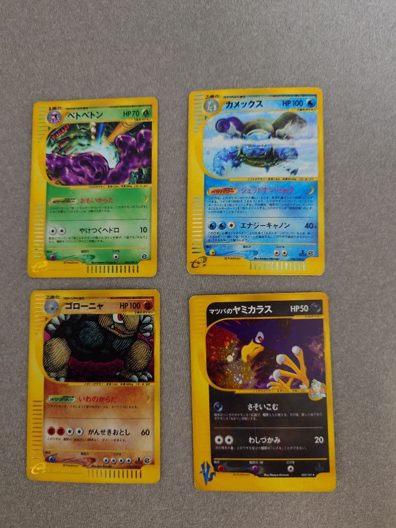 ポケモンカード　旧裏　＋　eカード　わるいゲンガー等