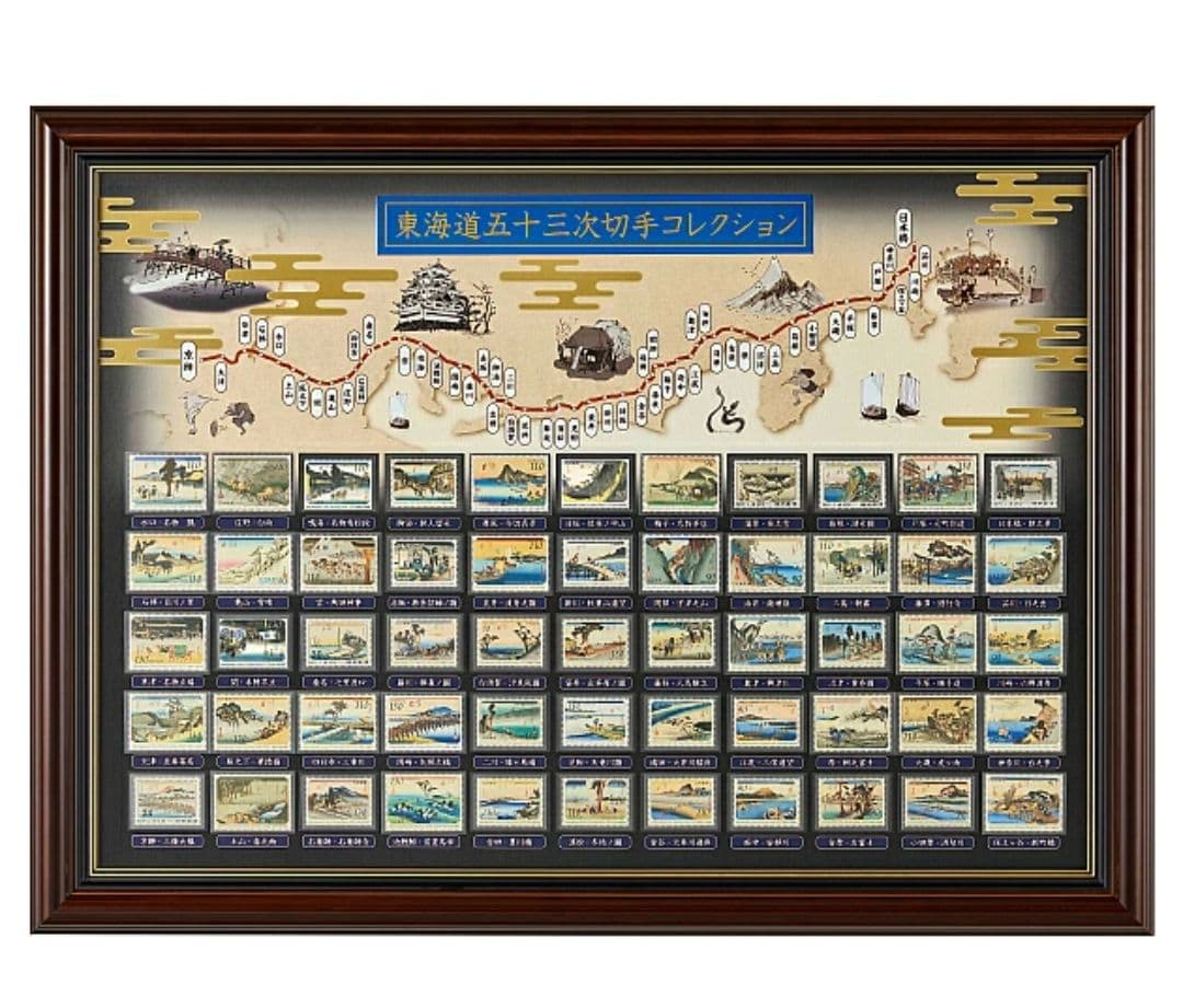 東海道五十三次絵画コレクション