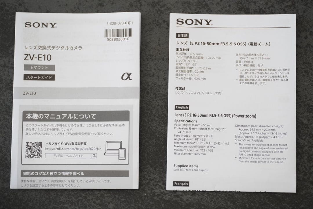 SONY ZV-E10L パワーズームレンズキット ブラック