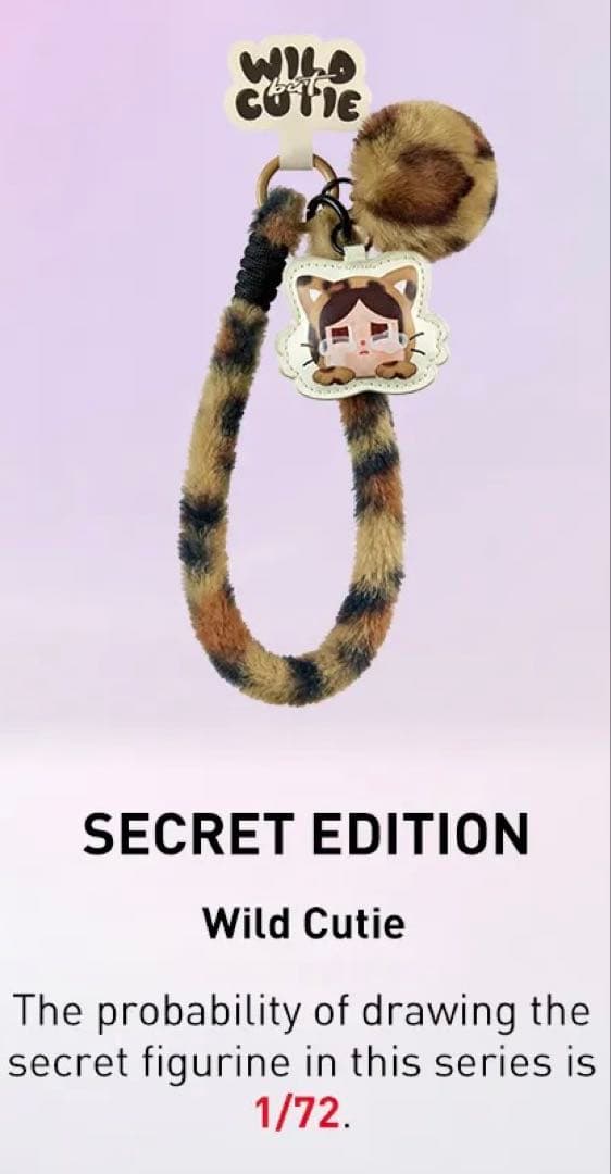crybaby WILD but CUTIE フォンチャーム シークレット