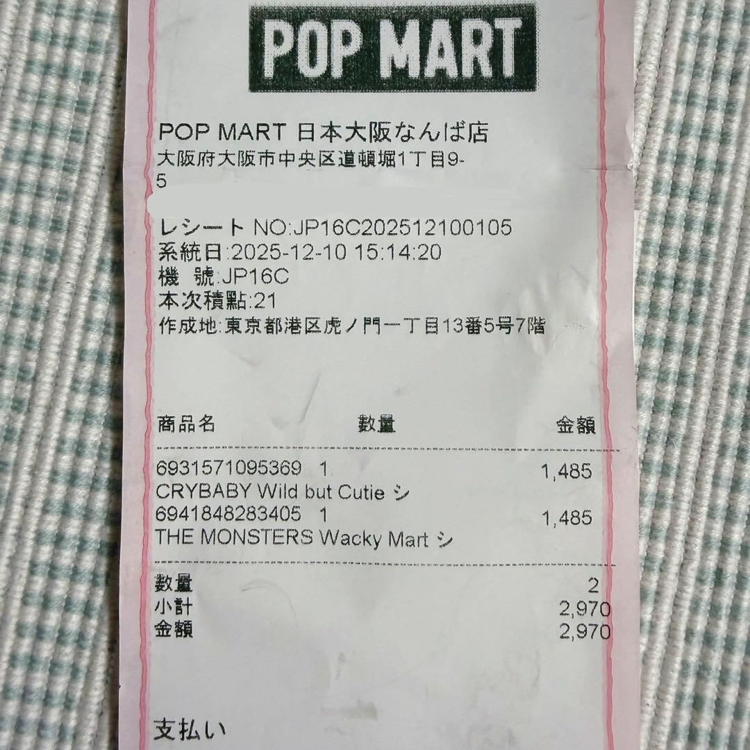 crybaby WILD but CUTIE フォンチャーム シークレット