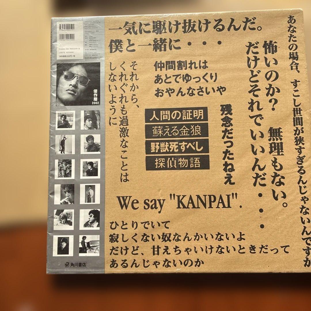 激レア❗️松田優作暦