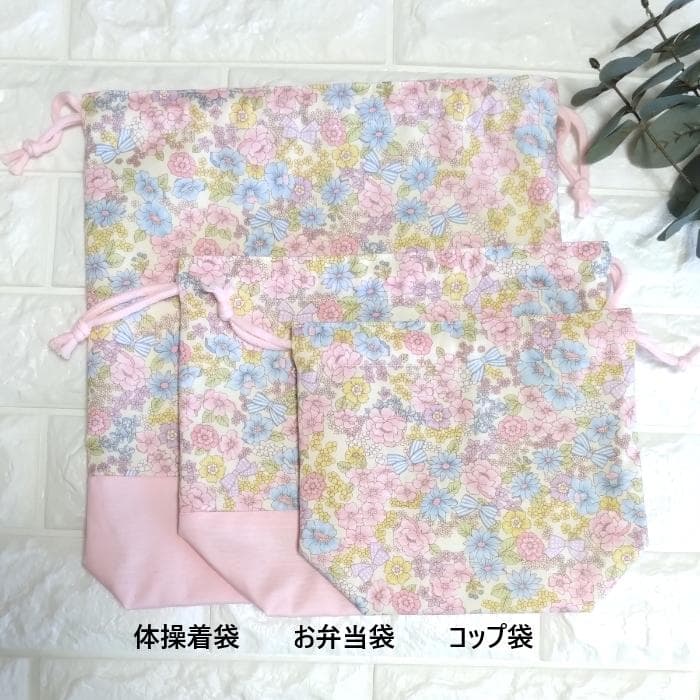 《 送料無料 》 通園 通学 3点セット 花 と リボン ピンク　＃n1326