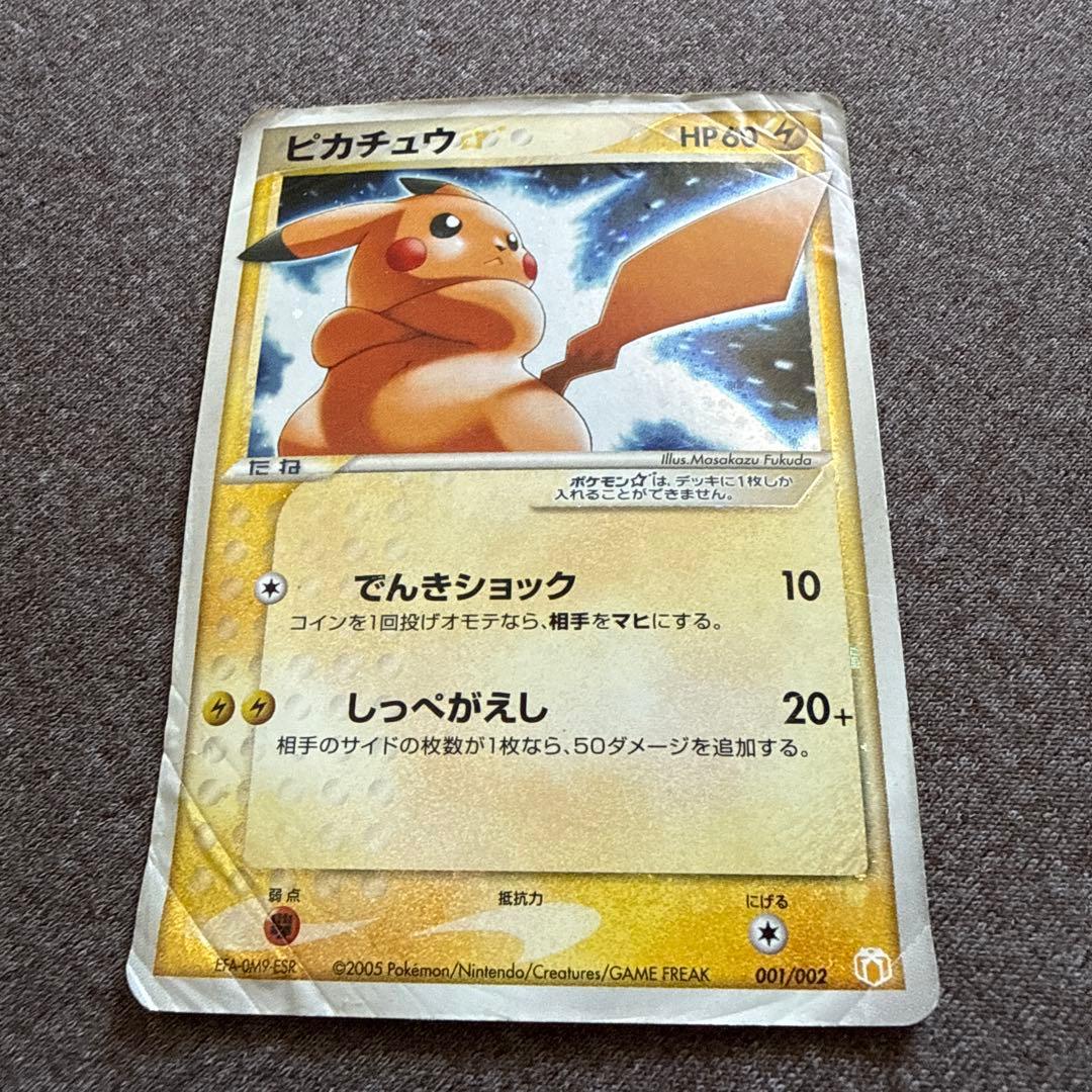 【値下げ応相談】ピカチュウ ゴールドスター ポケカ ポケモンカード