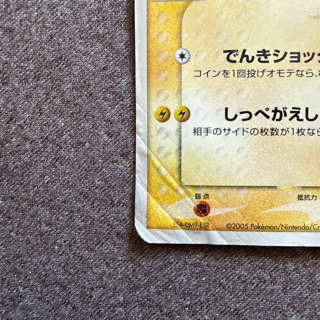 【値下げ応相談】ピカチュウ ゴールドスター ポケカ ポケモンカード