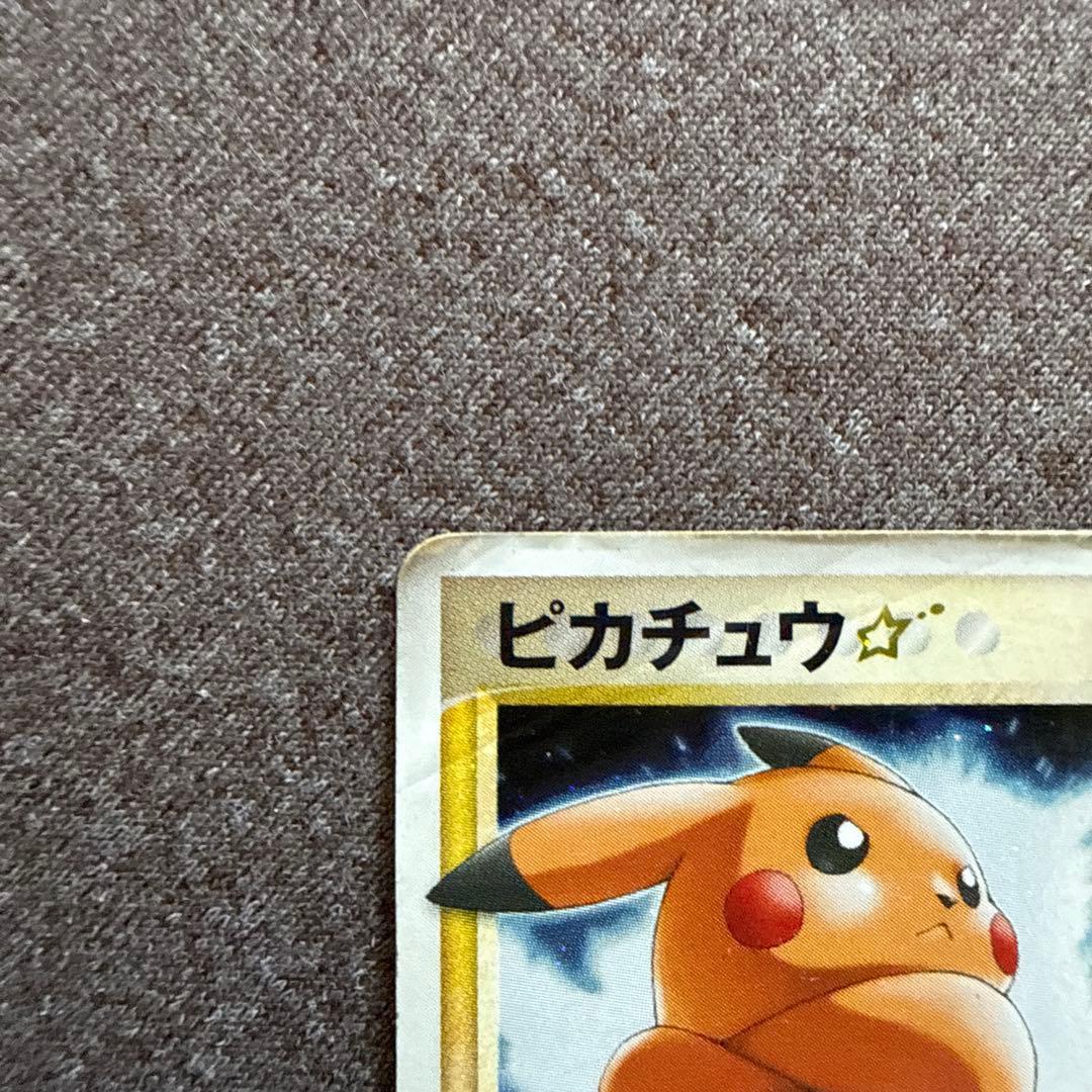 【値下げ応相談】ピカチュウ ゴールドスター ポケカ ポケモンカード