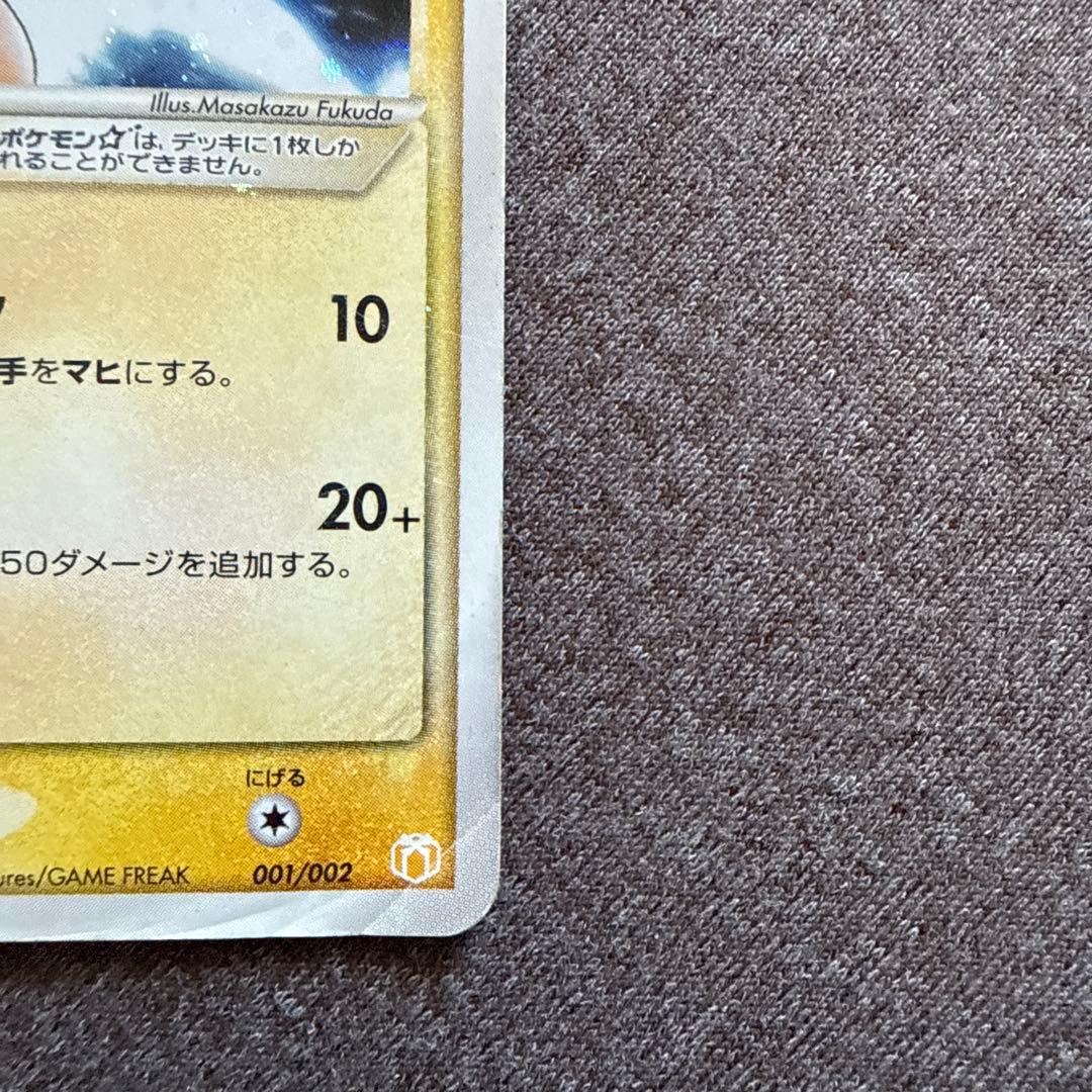 【値下げ応相談】ピカチュウ ゴールドスター ポケカ ポケモンカード