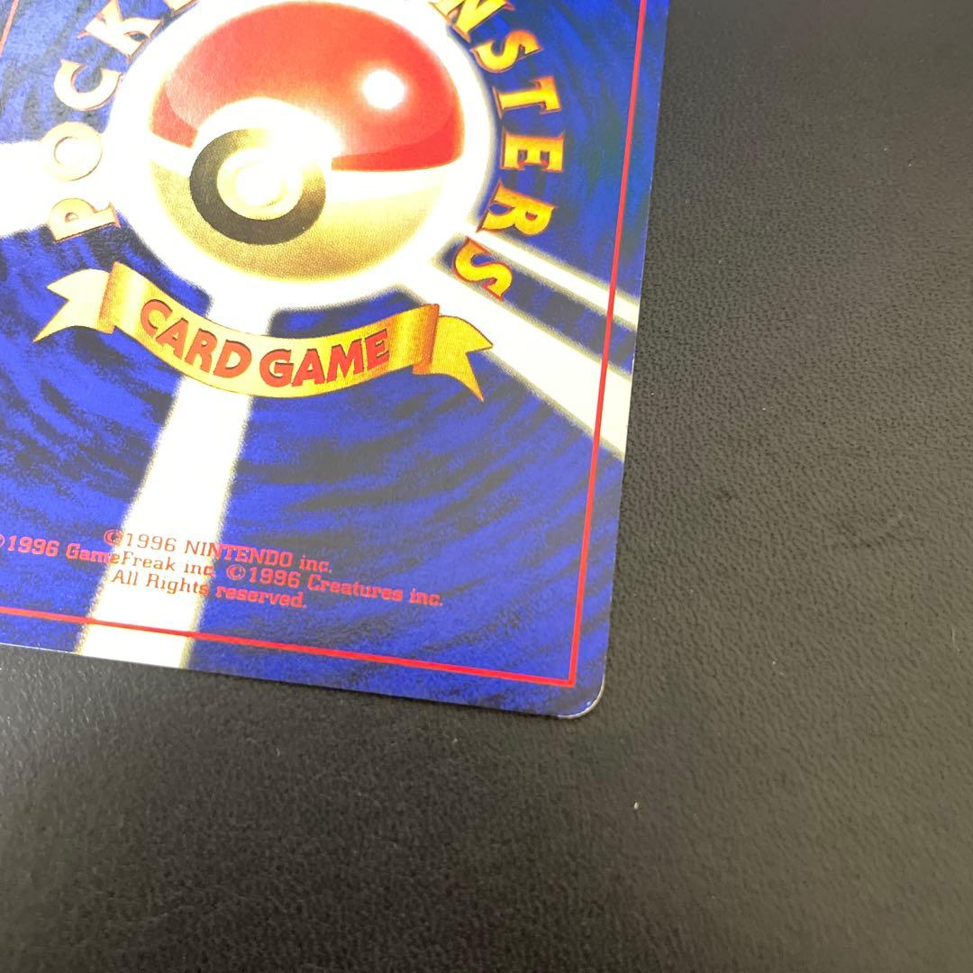 ピカチュウ　旧裏　かじる　でんげき