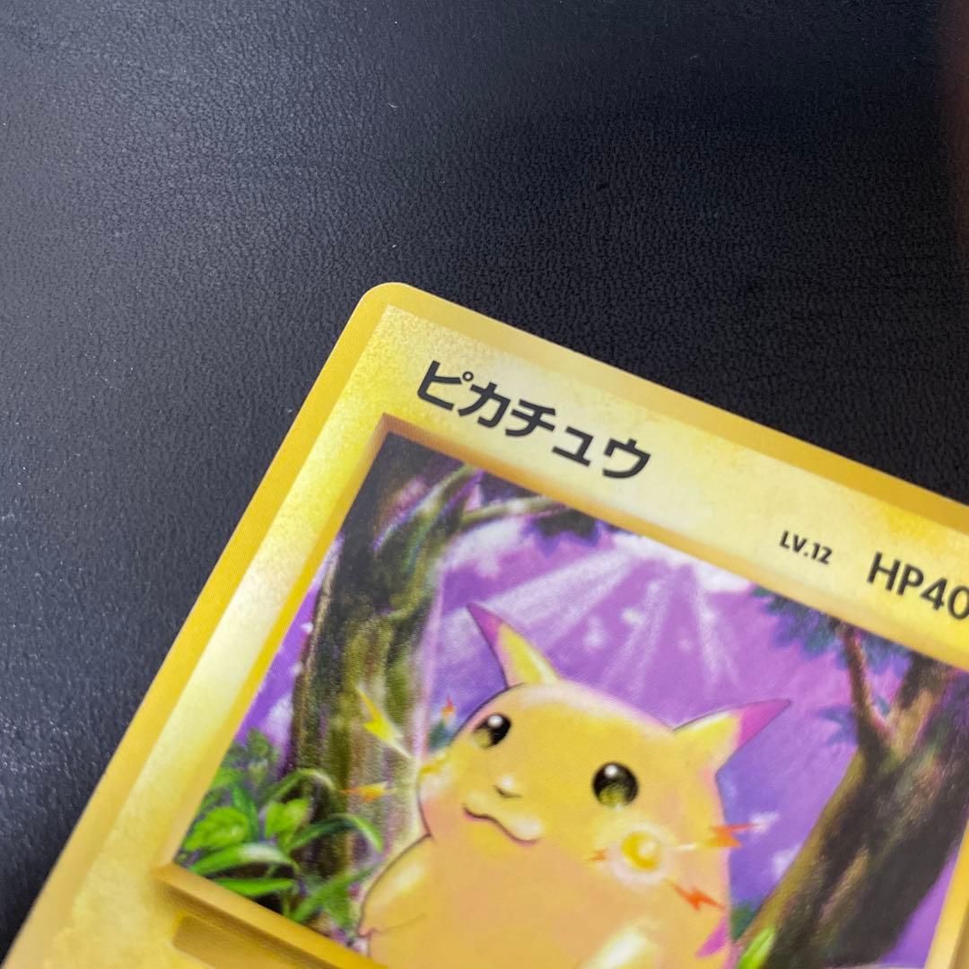 ピカチュウ　旧裏　かじる　でんげき