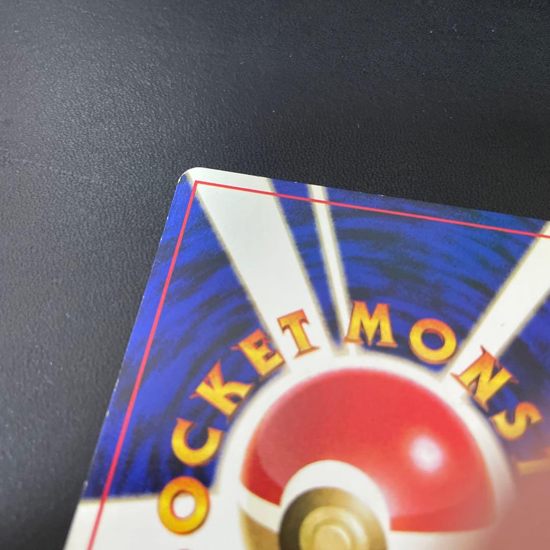 ピカチュウ　旧裏　かじる　でんげき