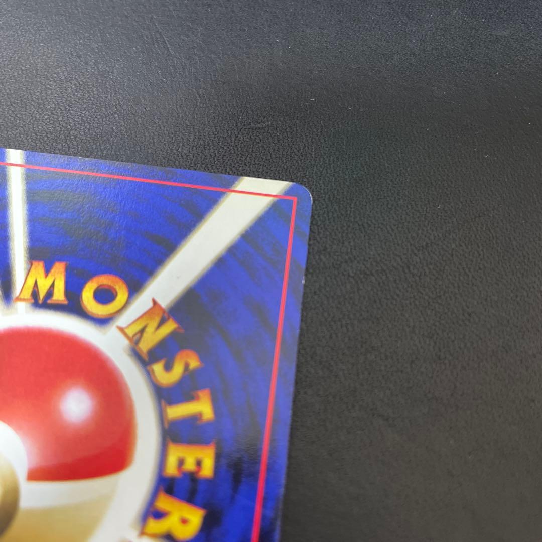 ピカチュウ　旧裏　かじる　でんげき