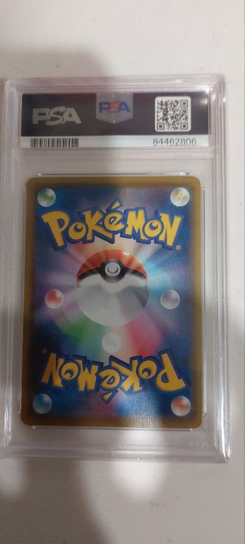 コスモッグ ミラー PSA10 25周年