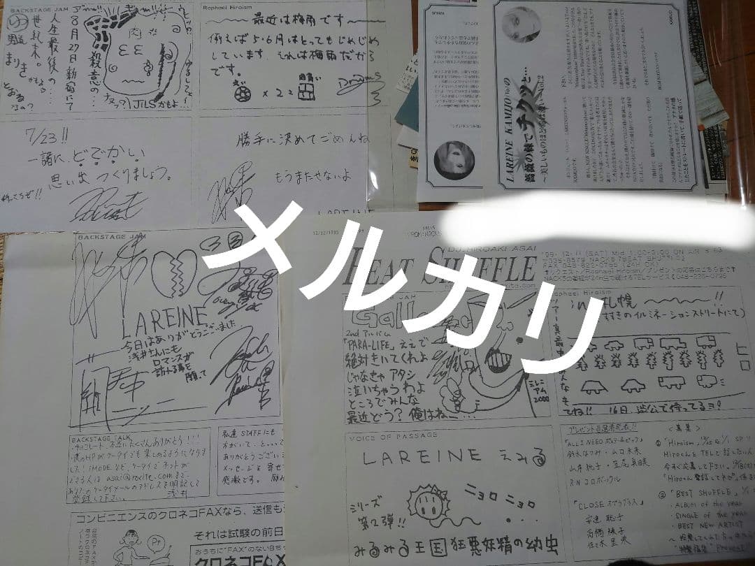 LAREINE ラレーヌ 切り抜き250枚＋αセット おまけつきKAMIJO