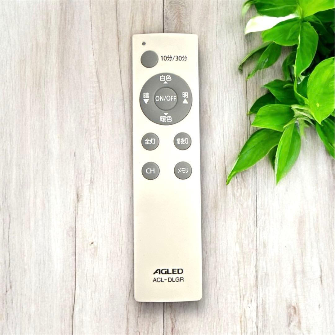 ⭐️お買い得セット⭐️ACL-60LG シーリングライト 4点セット