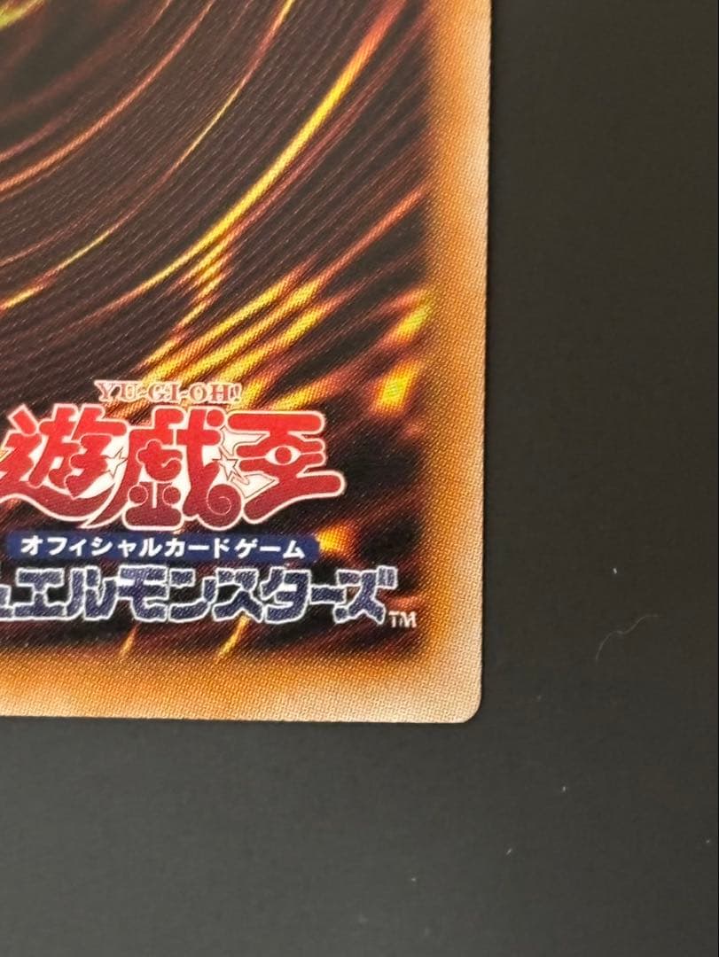 遊戯王　白き幻獣 青眼の白龍 オーバーフレームプリズマティクシークレットレア