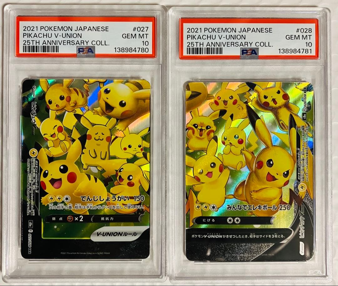 PSA 10 連番 ピカチュウ V-UNION 25周年記念