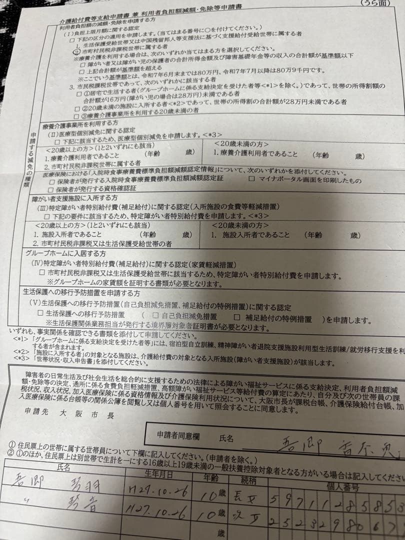 B’z LIVE-GYM2026 FYOP＋B’z PARTY限定Tシャツ（M）