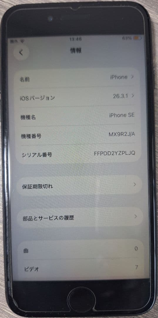 iPhone SE 第2世代 (SE2) 64GB ブラック 本体
