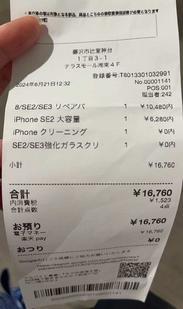 iPhone SE 第2世代 (SE2) 64GB ブラック 本体