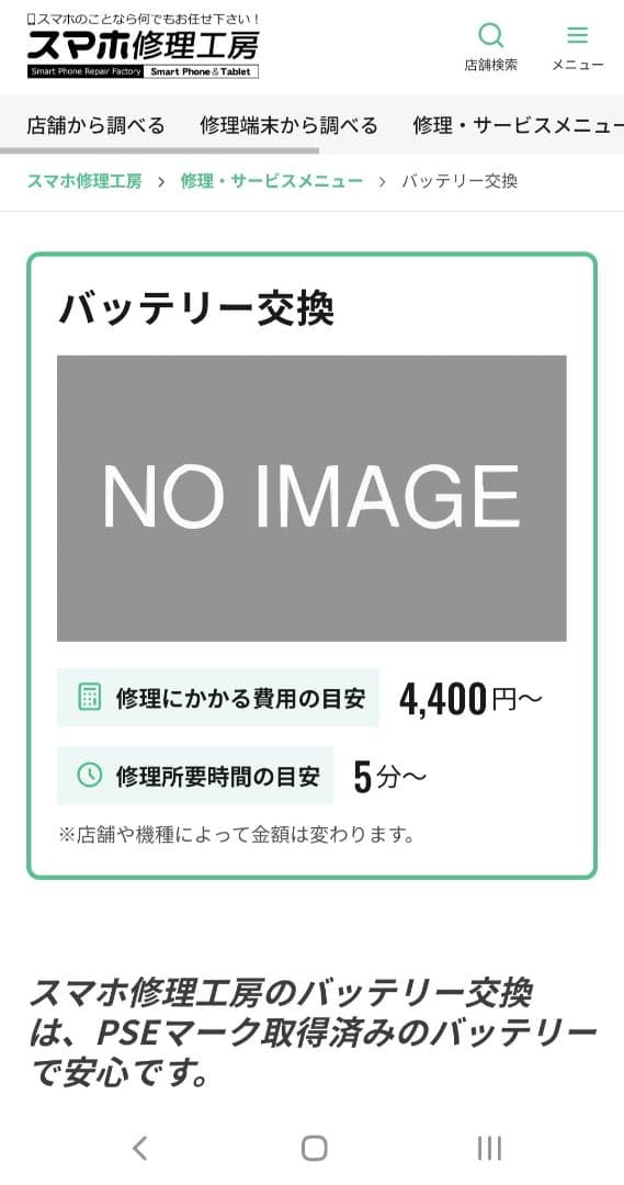 iPhone SE 第2世代 (SE2) 64GB ブラック 本体