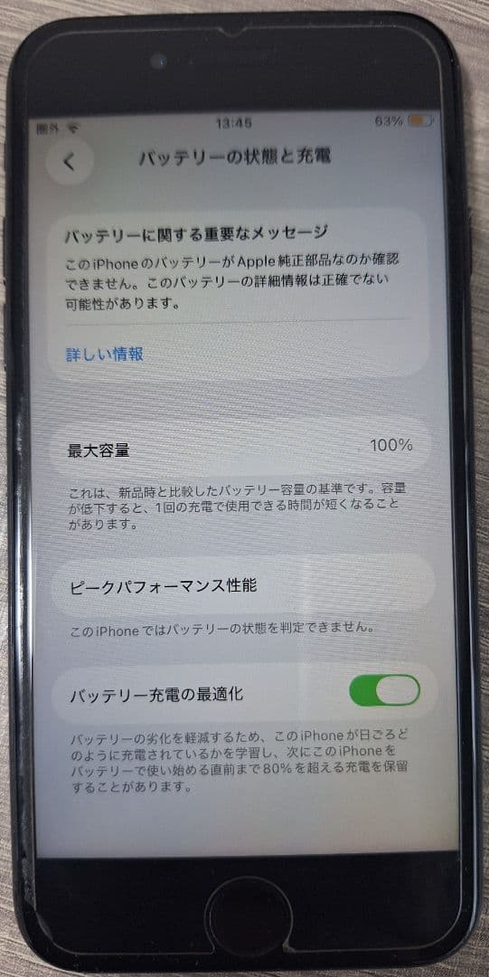 iPhone SE 第2世代 (SE2) 64GB ブラック 本体