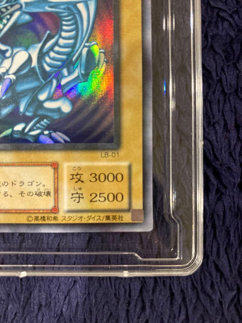 LB01 青眼の白龍