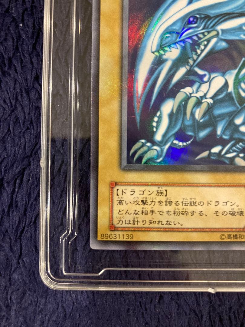 LB01 青眼の白龍