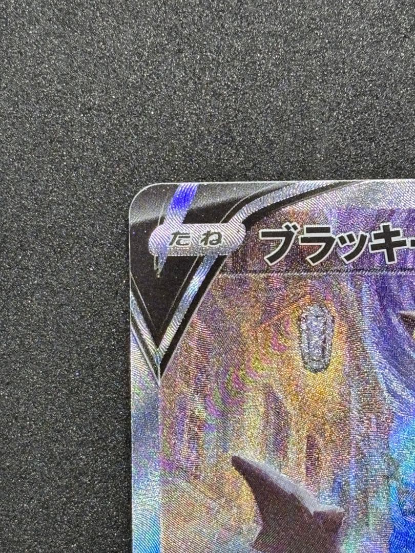 ブラッキー v SR