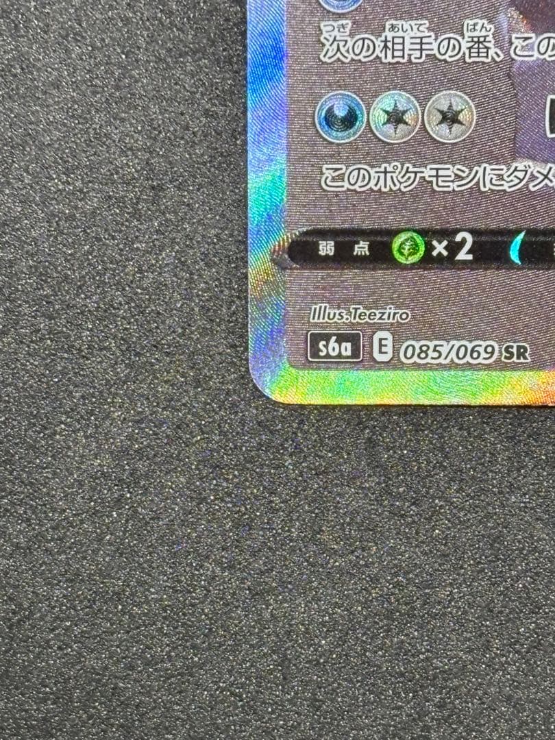 ブラッキー v SR