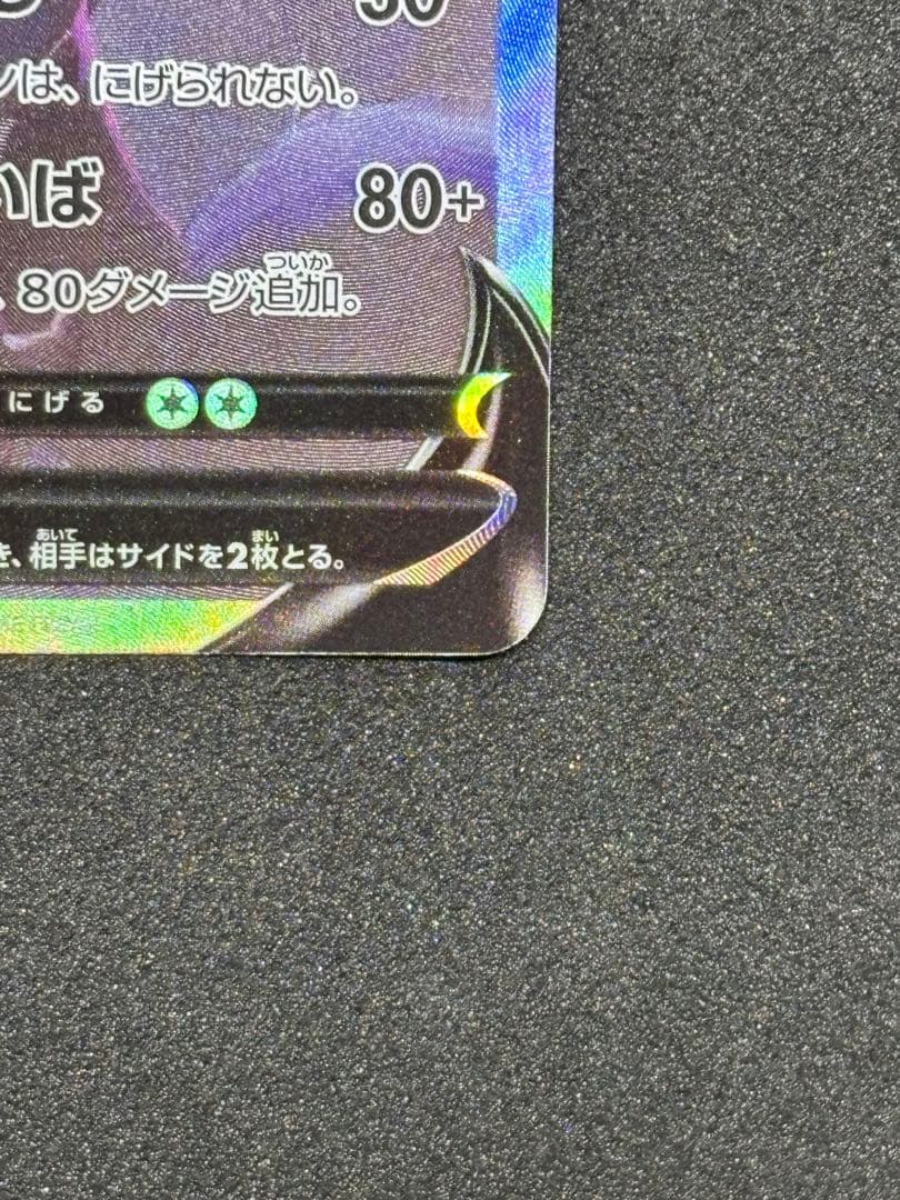 ブラッキー v SR