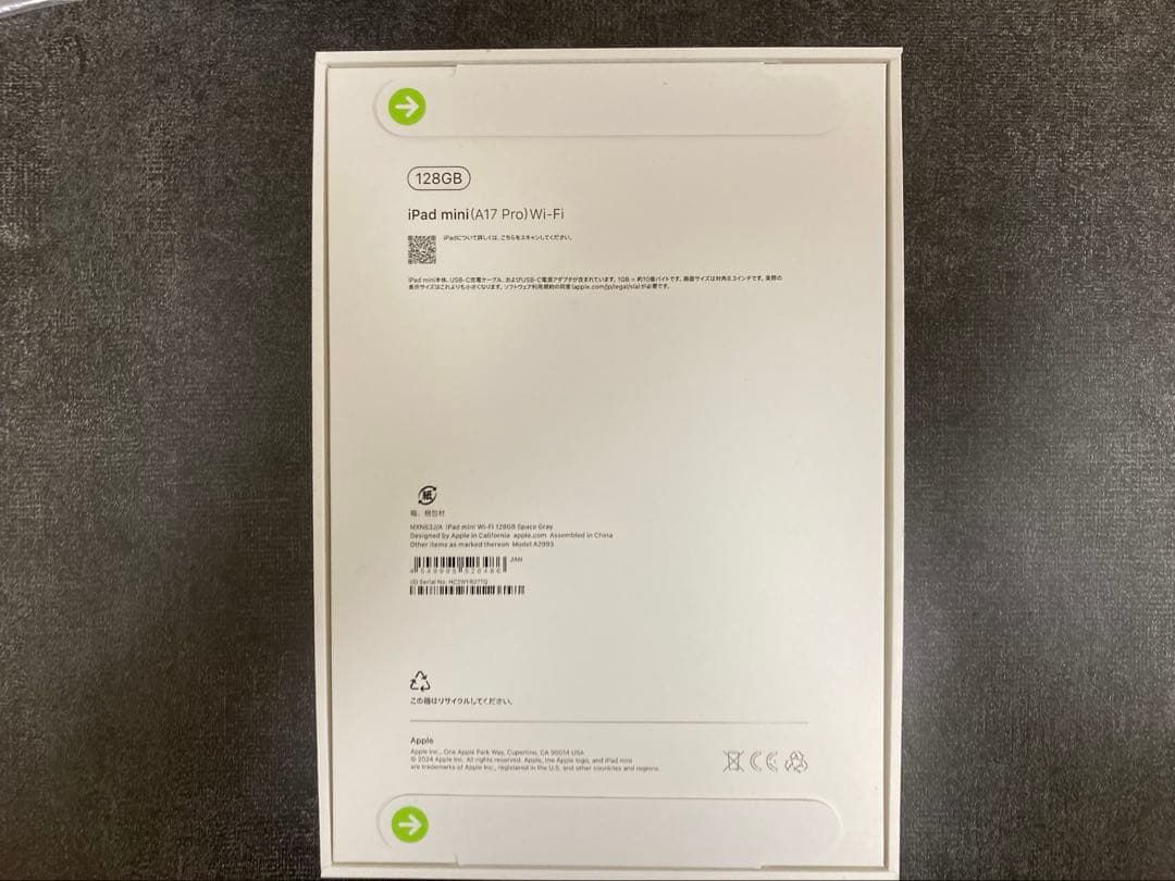 iPad mini A17Pro Wi-Fiモデル128GBモデル（新品未開封）