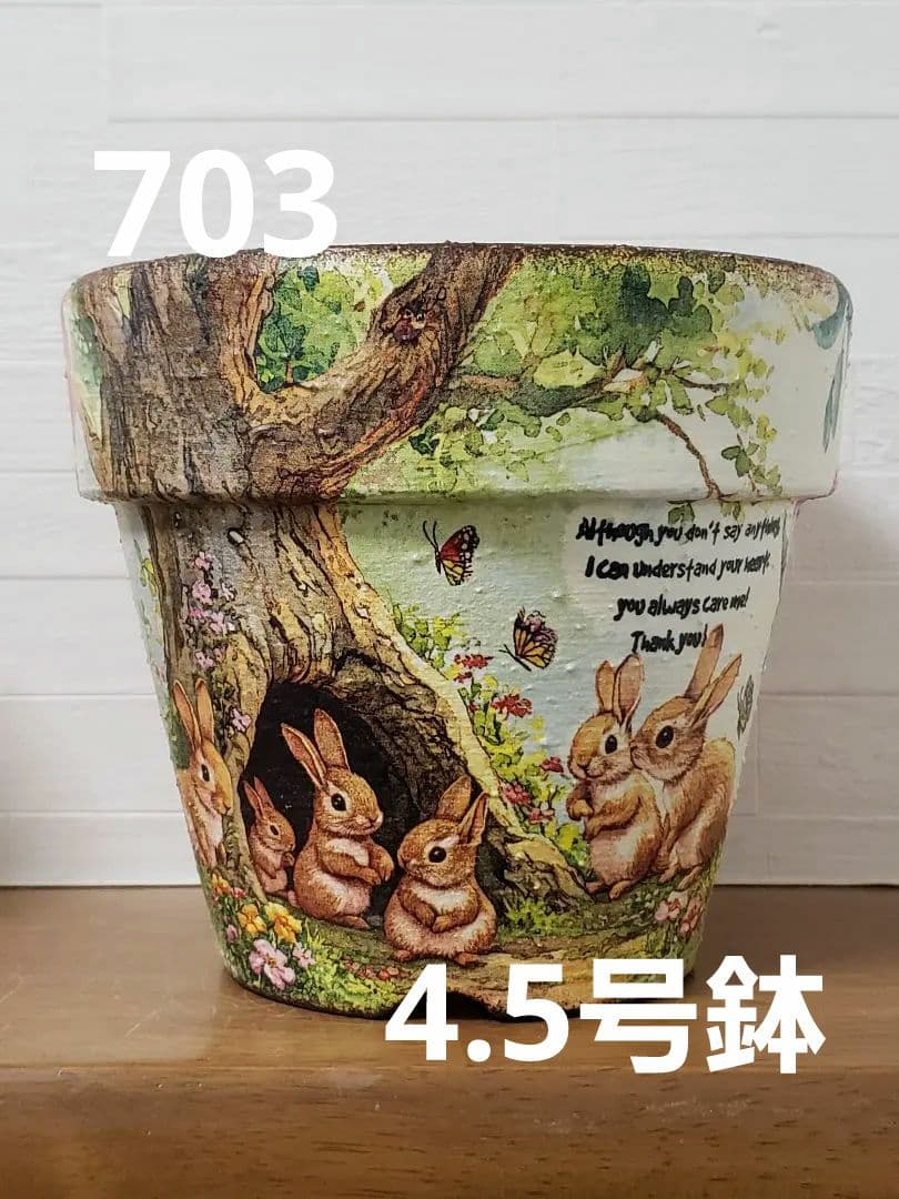 オーダーOK☘️【703】リメイク鉢☆三河焼素焼き鉢　4.5号鉢