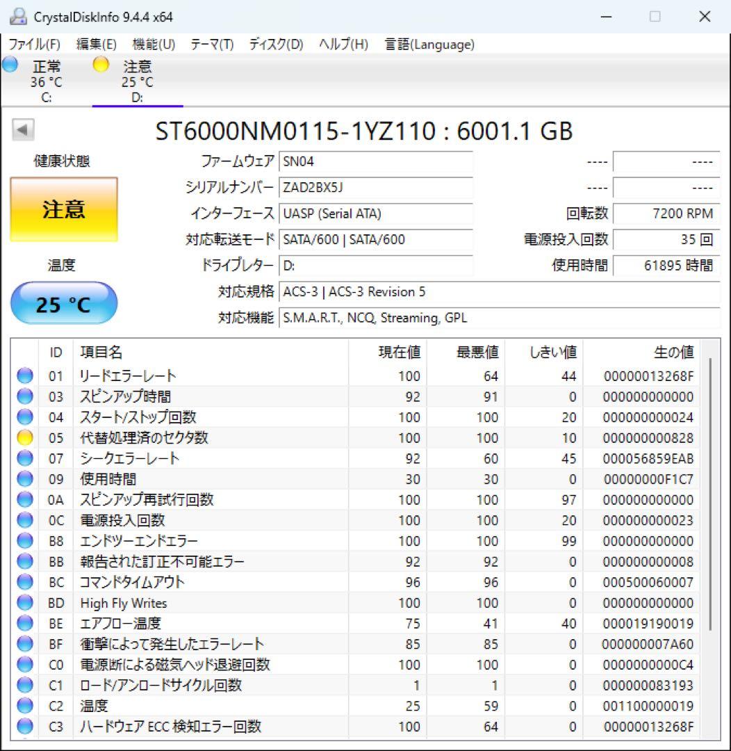 260206-08_Seagate 6TB 3.5インチ HDD