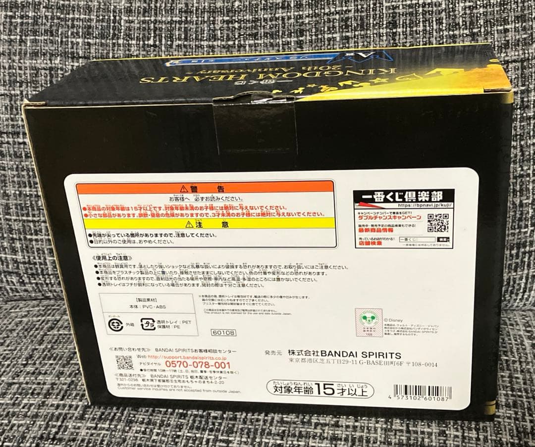 ☆未開封☆ キングダムハーツ ソラ＆カイリ 一番くじ スタチュー