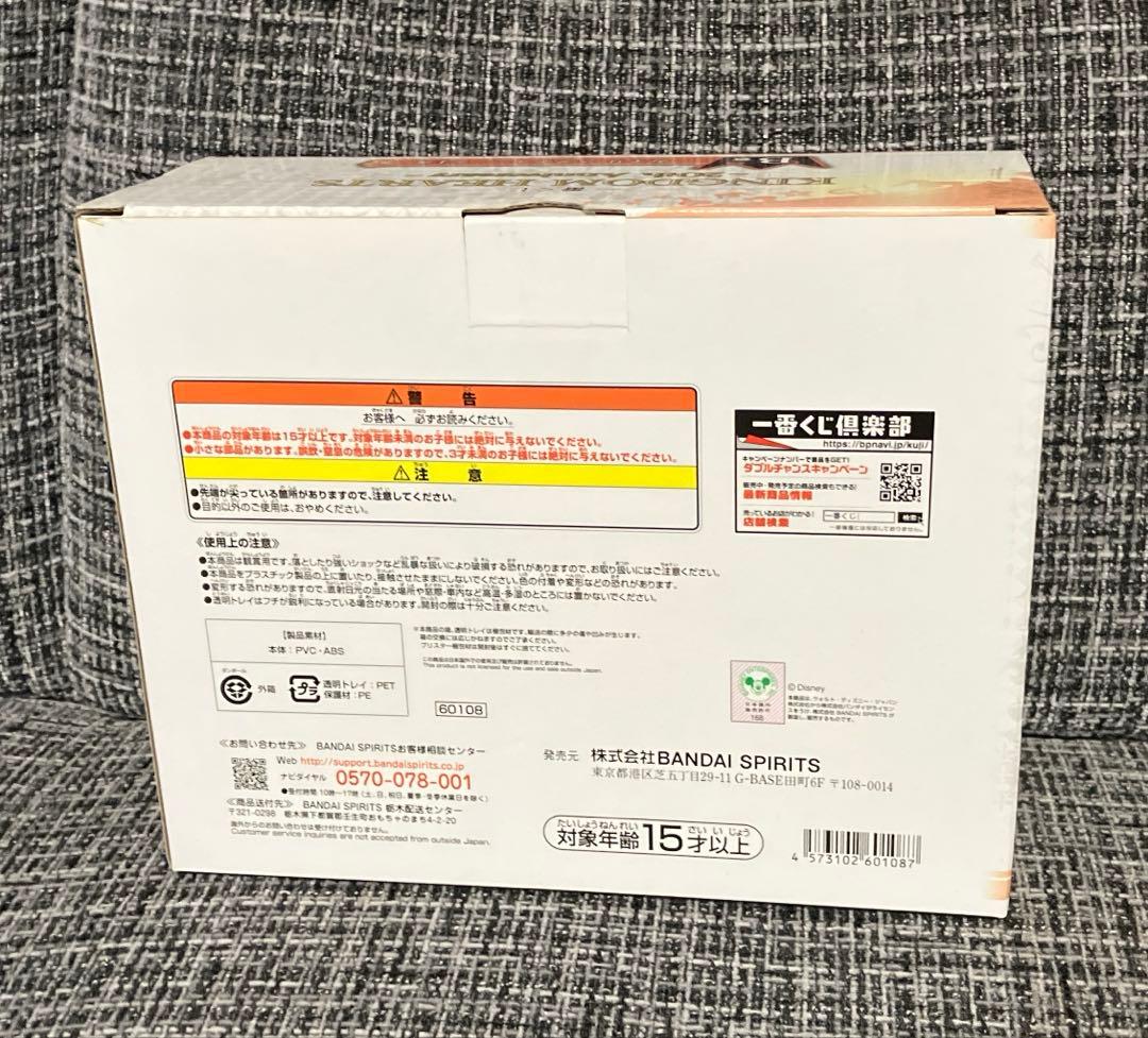 ☆未開封☆ キングダムハーツ ソラ＆カイリ 一番くじ スタチュー