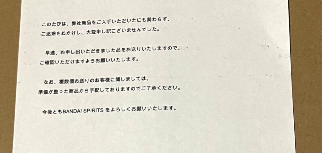 るろうに剣心 一番くじ ラストワン賞 志々雄真実 修羅照炎Ver.