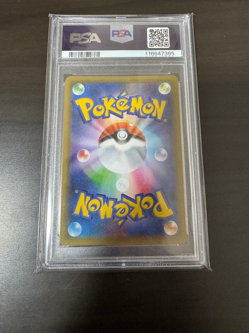 ブラッキー☆ 25thAnniversary PSA10