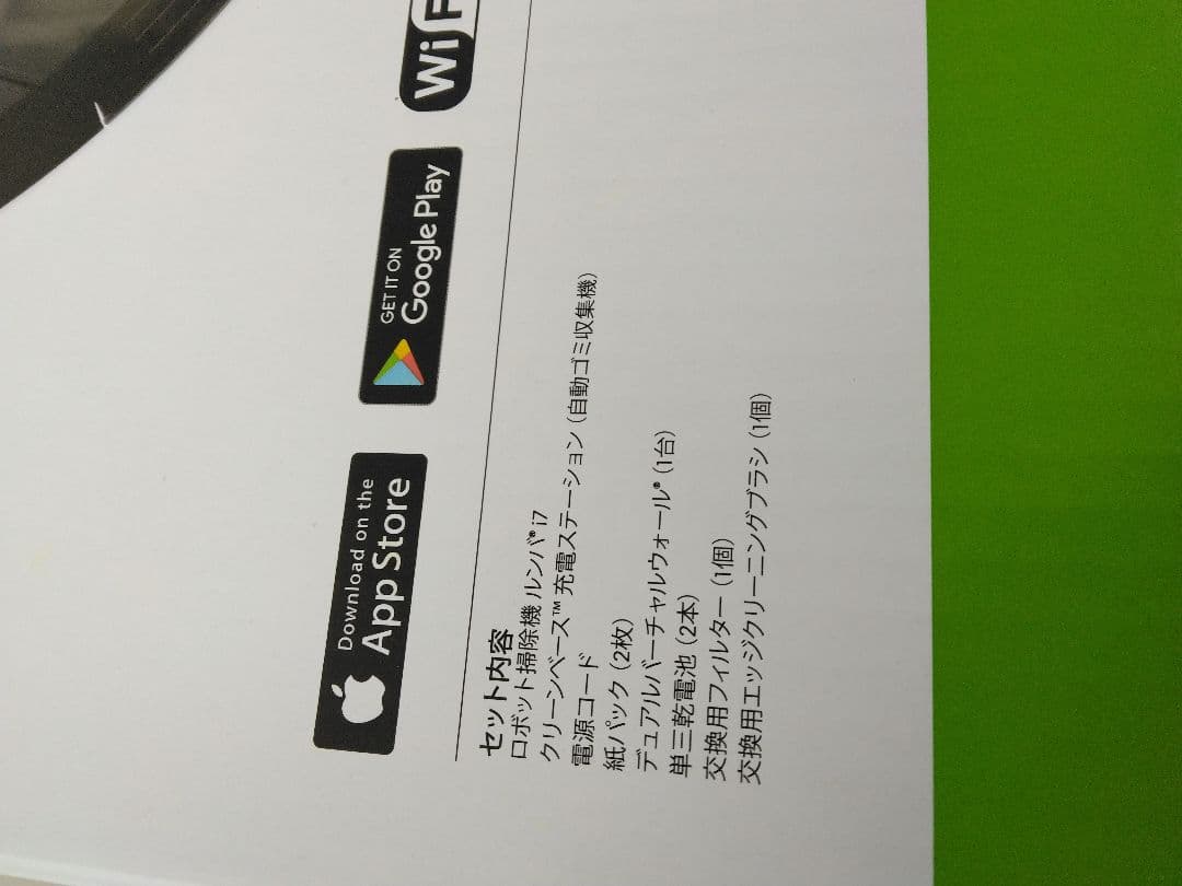 新品未使用　iRobot roomba ルンバ i7/クリーンベースセット