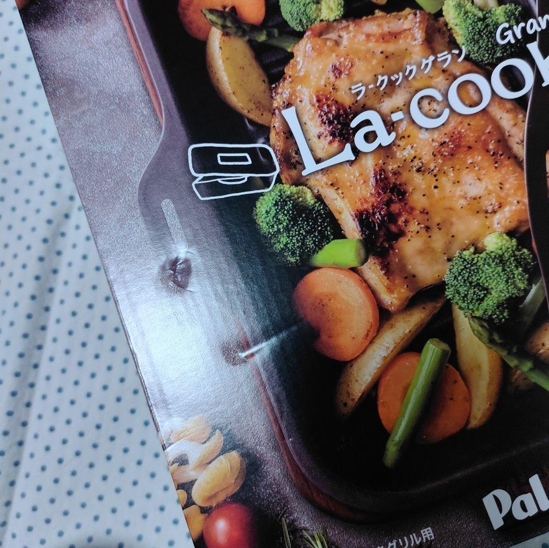 新品 パロマ ラ・クック グラン Paloma La-cook グリルパン 黒
