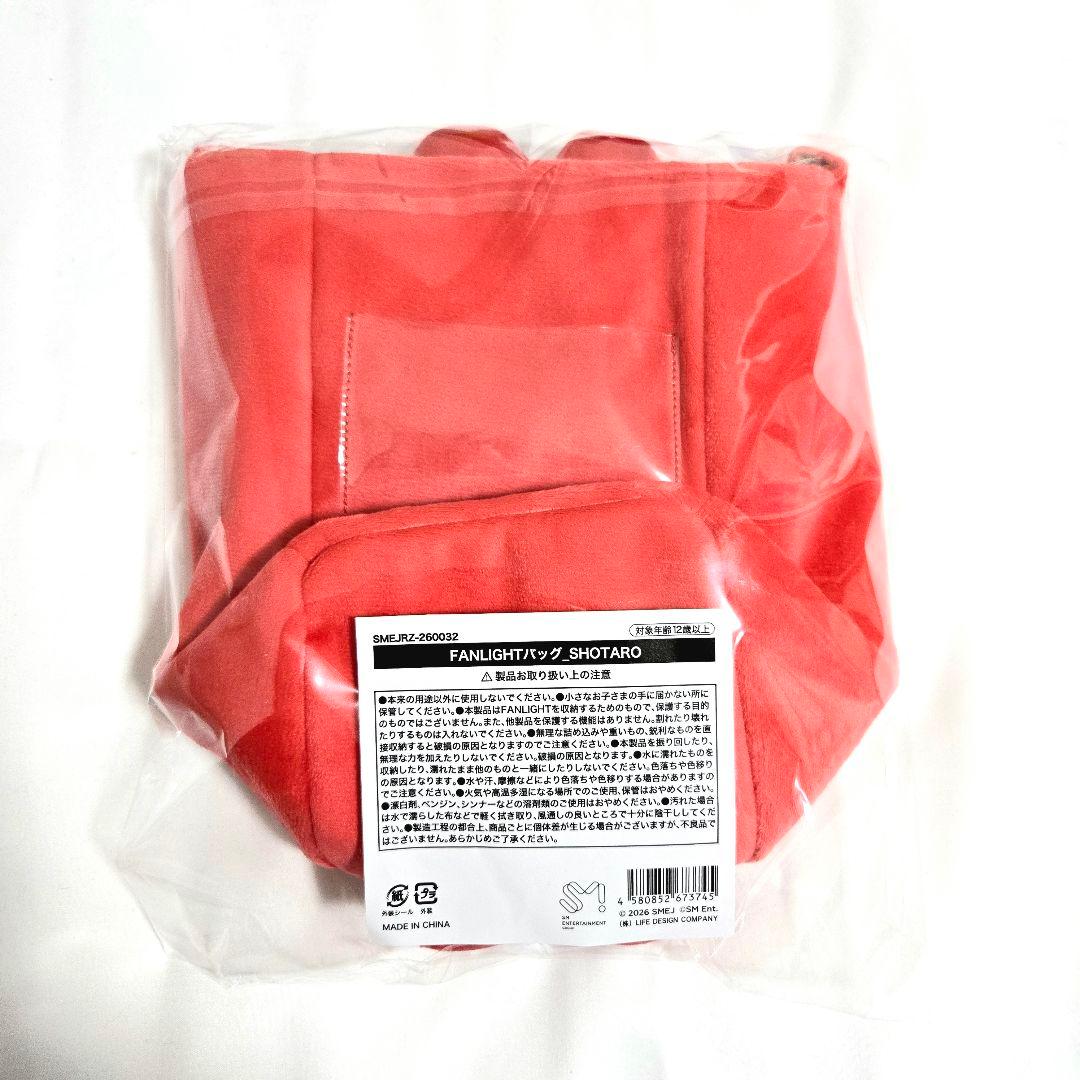 RIIZE ライズ ドーム ファンライトバッグ ペンライトバッグ ショウタロウ