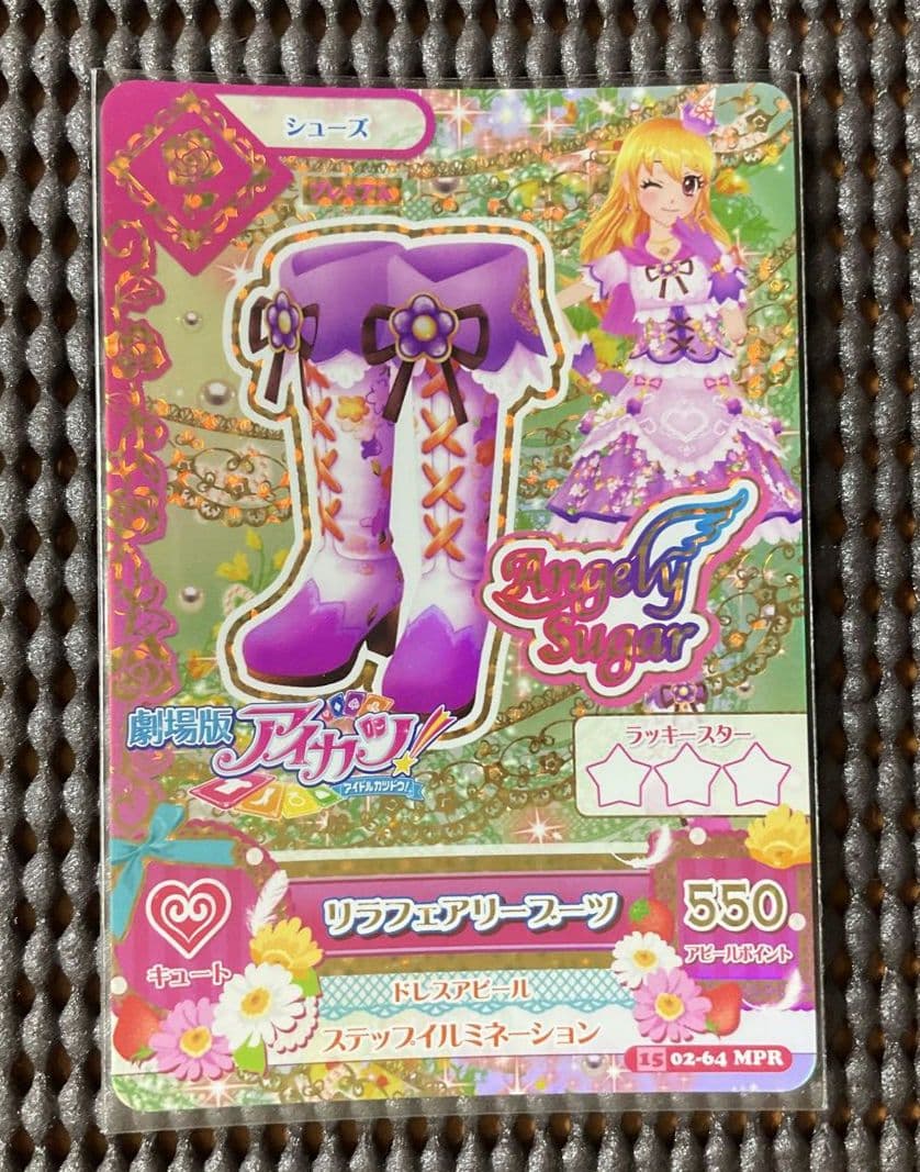アイカツカード リラフェアリーコーデ 星宮いちご アイカツカード劇場版