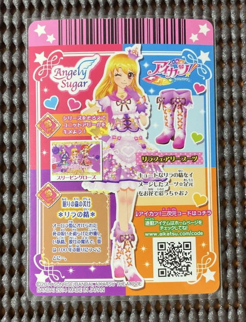アイカツカード リラフェアリーコーデ 星宮いちご アイカツカード劇場版