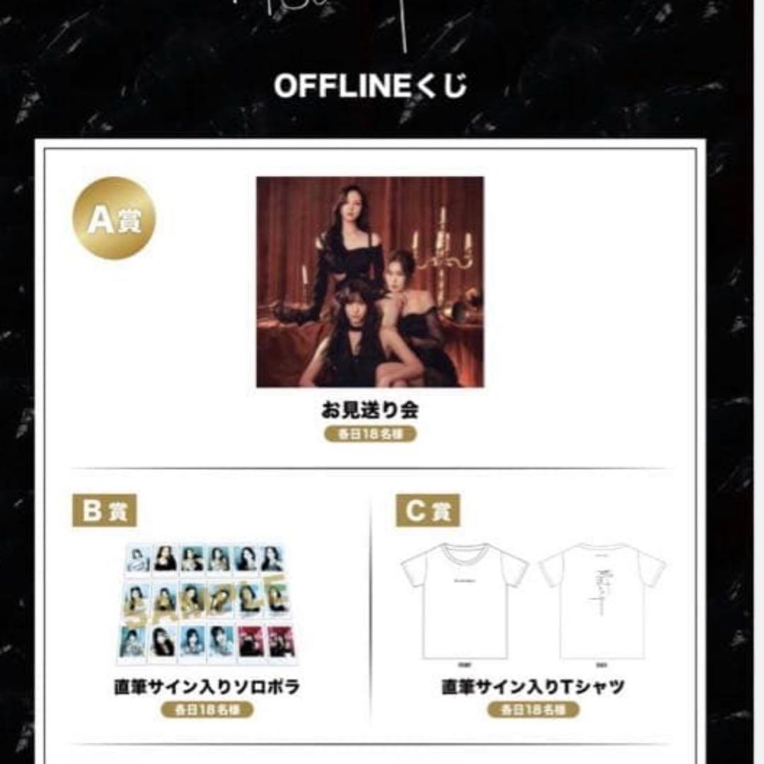 TWICE MISAMO ミサモ　ミナ　オフラインくじ　直筆サイン入りTシャツ
