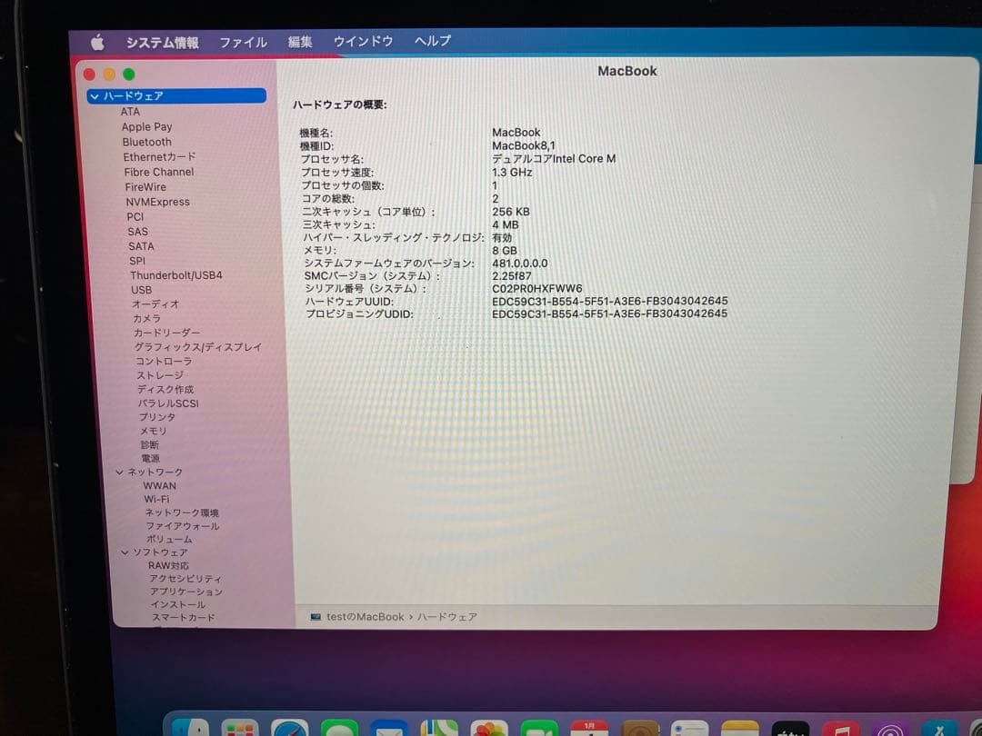 MacBook本体 MacBook (Retina, 12-inch, Early 2015)