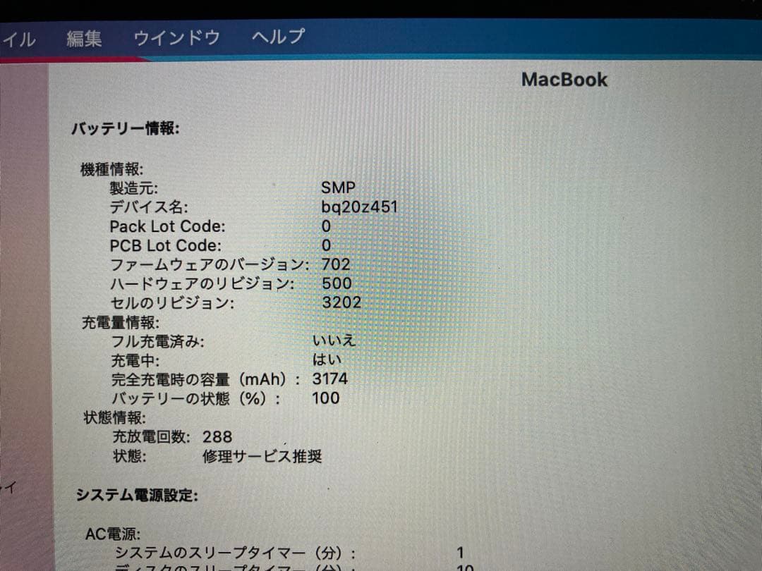 MacBook本体 MacBook (Retina, 12-inch, Early 2015)